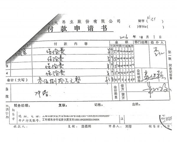 炒股配资交流 披露保险退费细节 交大昂立实控人独家回应追责前任高管形式升级原因